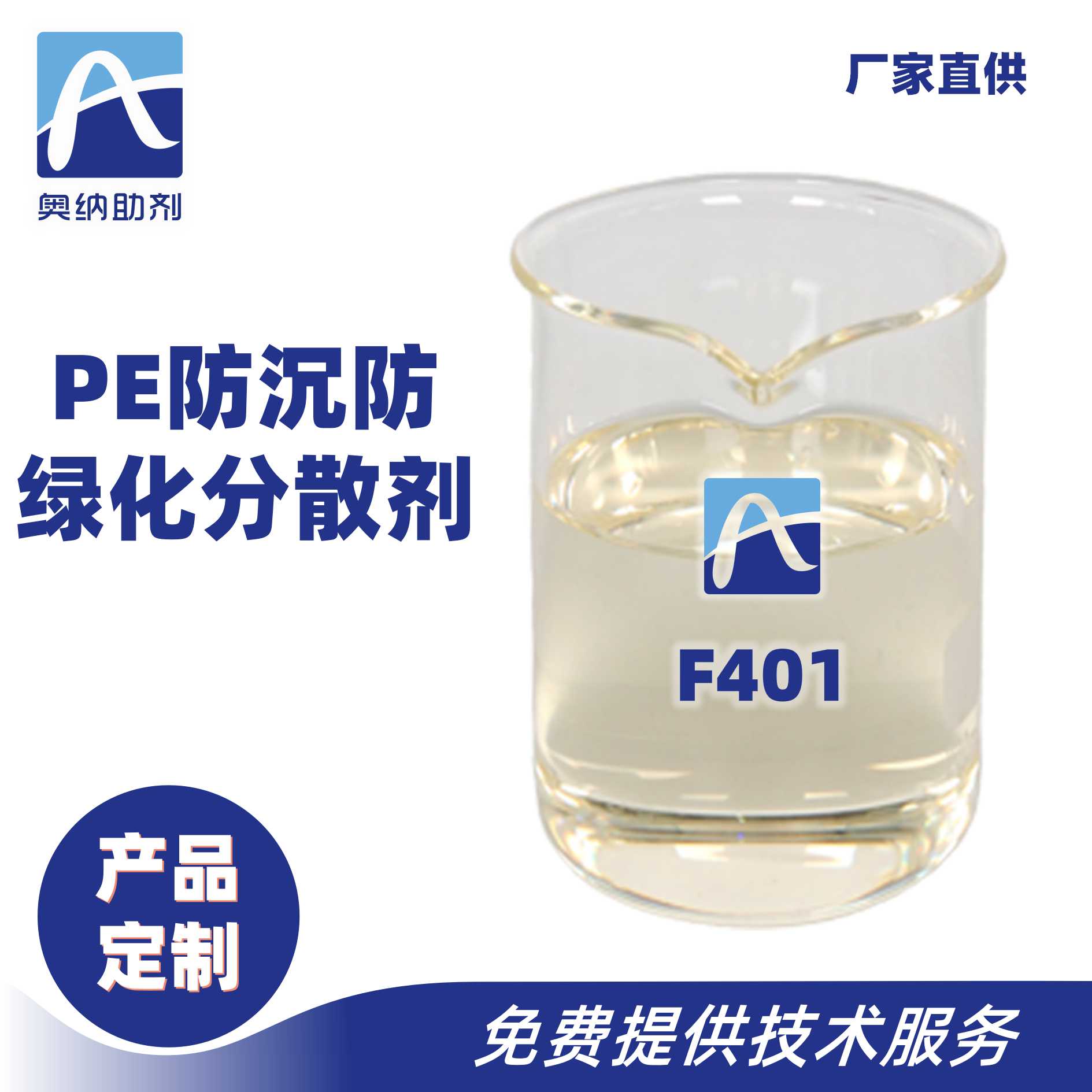 PE防沉防绿化散剂  F401