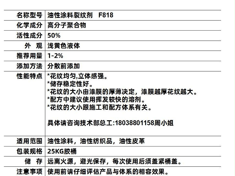 818新 (2)