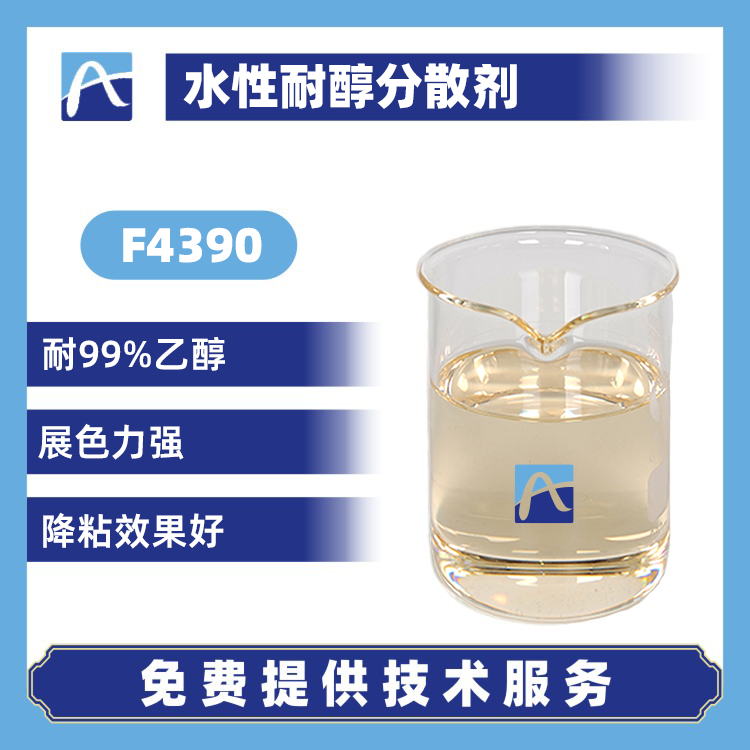 水性耐醇分散剂F4390