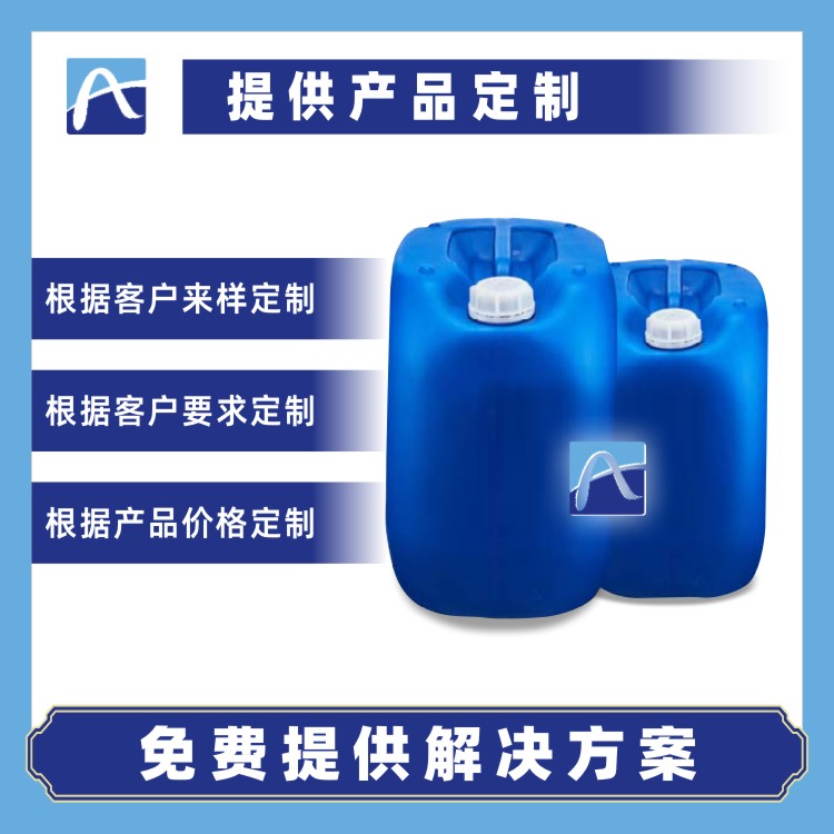 F480 水性耐酸碱分散剂