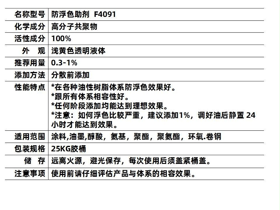 4091新 (2)